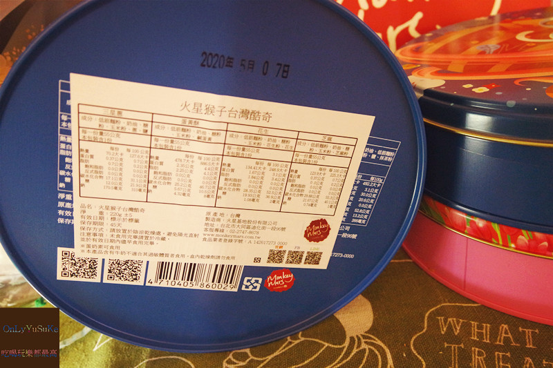 宅配美食【火星猴子】台灣風味火星猴子台灣小圓餅,純正風味,香酥曲奇餅,禮盒推薦