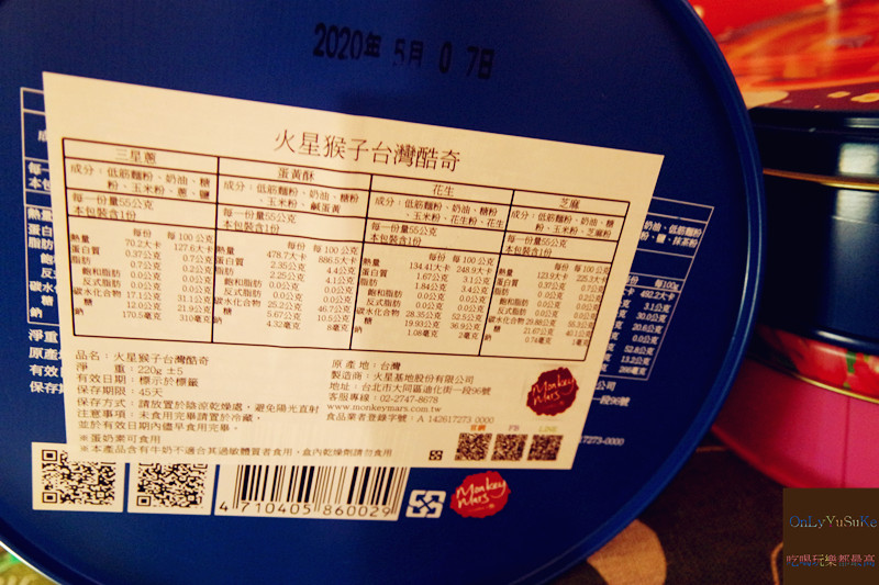 宅配美食【火星猴子】台灣風味火星猴子台灣小圓餅,純正風味,香酥曲奇餅,禮盒推薦