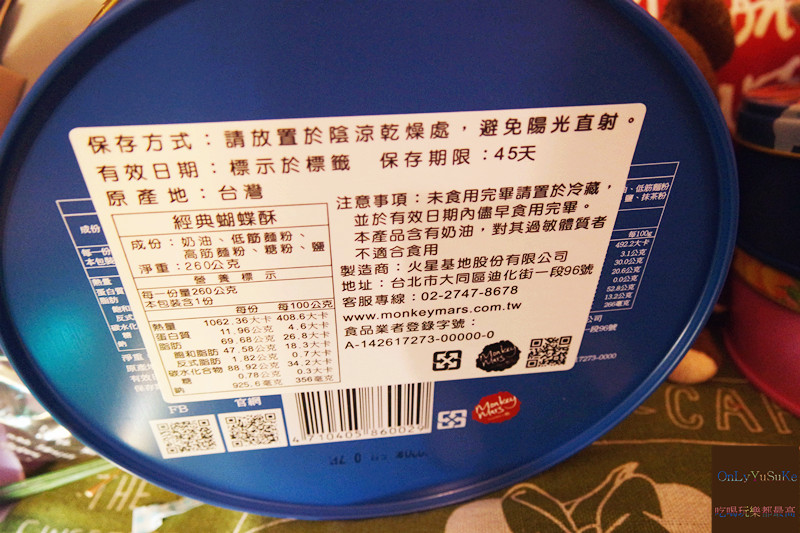 宅配美食【火星猴子】台灣風味火星猴子台灣小圓餅,純正風味,香酥曲奇餅,禮盒推薦