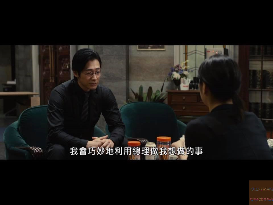 失憶的總理大臣