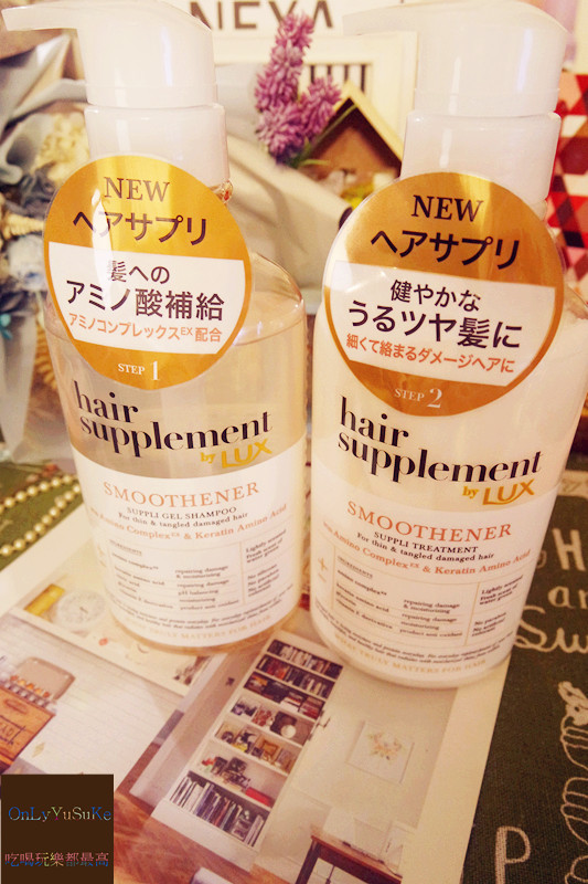 LUX髮的補給機能飲