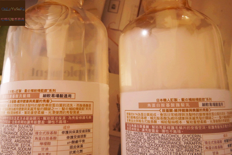 (美髮分享)【LUX髮的補給機能飲】日本職人訂製髮的機能飲髮品就是厲害,蓬鬆輕潤不扁塌