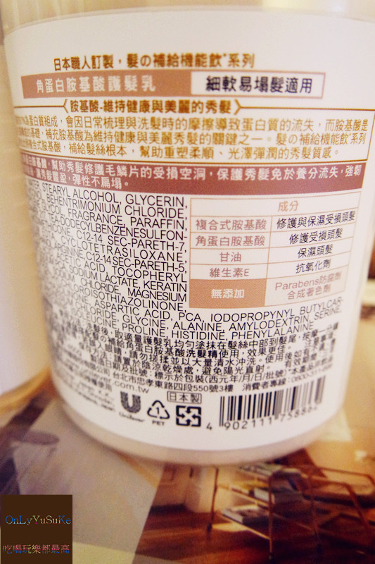 (美髮分享)【LUX髮的補給機能飲】日本職人訂製髮的機能飲髮品就是厲害,蓬鬆輕潤不扁塌