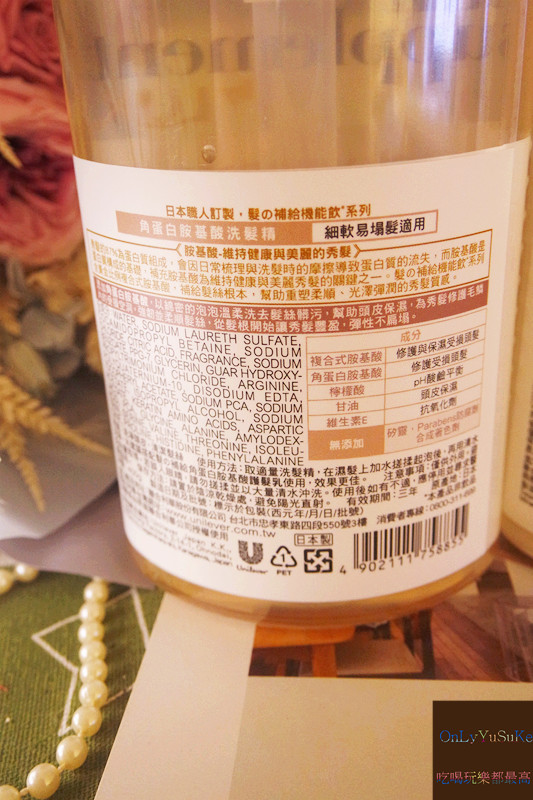 (美髮分享)【LUX髮的補給機能飲】日本職人訂製髮的機能飲髮品就是厲害,蓬鬆輕潤不扁塌