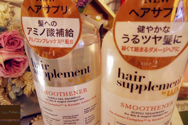 (美髮分享)【LUX髮的補給機能飲】日本職人訂製髮的機能飲髮品就是厲害,蓬鬆輕潤不扁塌
