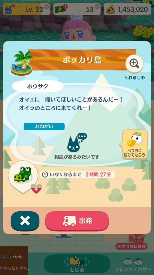 【任天堂動物之森】從nds一路玩到手機版,讓我這資深玩家告訴你超過20個必玩看點,Switch前你該先認識它,動物森友會