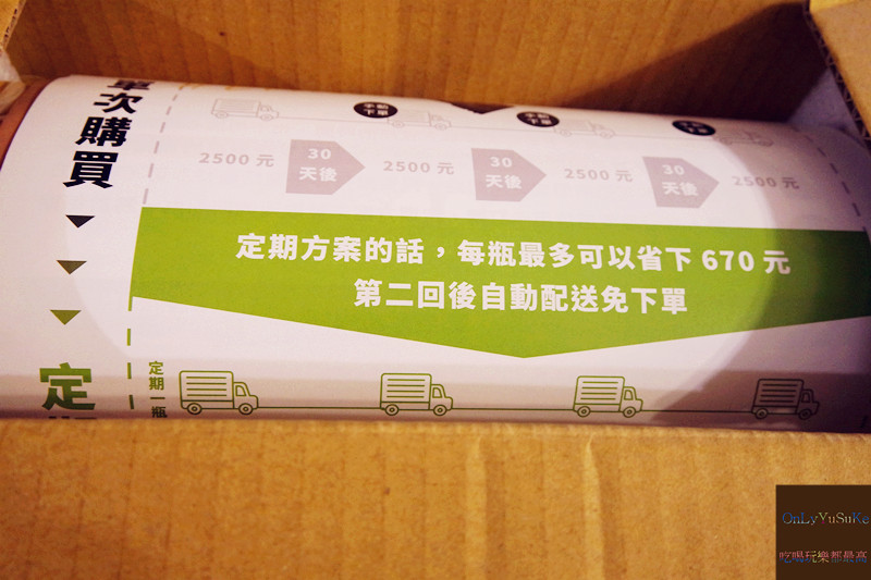 【日本極粹康普酵飲】含美容成分的補助飲品,日本模特兒大風靡酵素飲