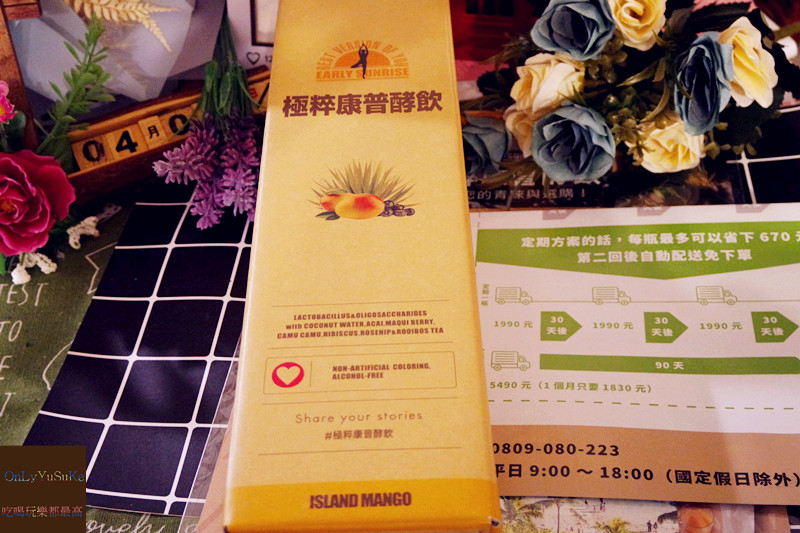 日本極粹康普酵飲