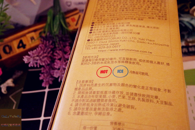 【日本極粹康普酵飲】含美容成分的補助飲品,日本模特兒大風靡酵素飲