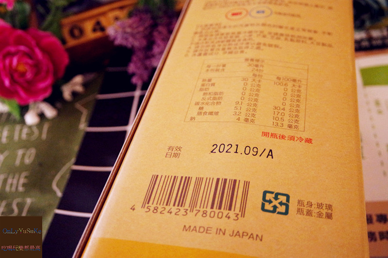 【日本極粹康普酵飲】含美容成分的補助飲品,日本模特兒大風靡酵素飲