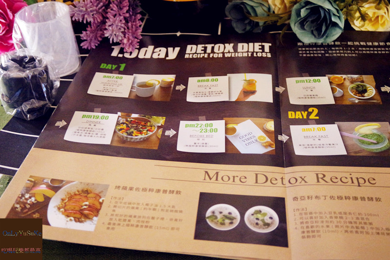 【日本極粹康普酵飲】含美容成分的補助飲品,日本模特兒大風靡酵素飲