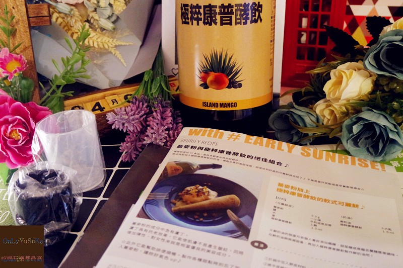 【日本極粹康普酵飲】含美容成分的補助飲品,日本模特兒大風靡酵素飲