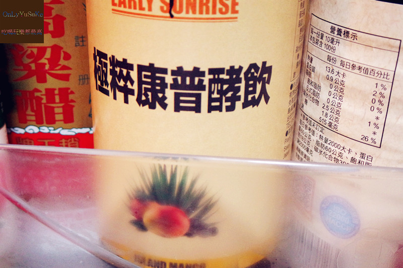 【日本極粹康普酵飲】含美容成分的補助飲品,日本模特兒大風靡酵素飲