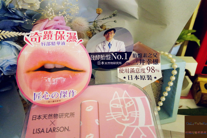 【胎盤素唇部修護精華液Mikey LISA LARSONx VP 】護唇膏,唇蜜聯名超萌