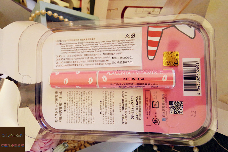 【胎盤素唇部修護精華液Mikey LISA LARSONx VP 】護唇膏,唇蜜聯名超萌