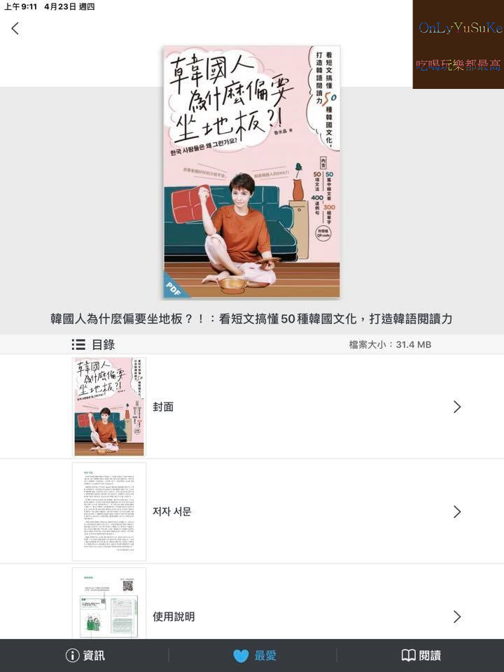 【Hami書城】科技時代行動圖書館你非讀不可,電子書能取代實體書?世界閱讀日看起來,詳解教學