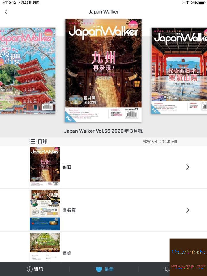 【Hami書城】科技時代行動圖書館你非讀不可,電子書能取代實體書?世界閱讀日看起來,詳解教學