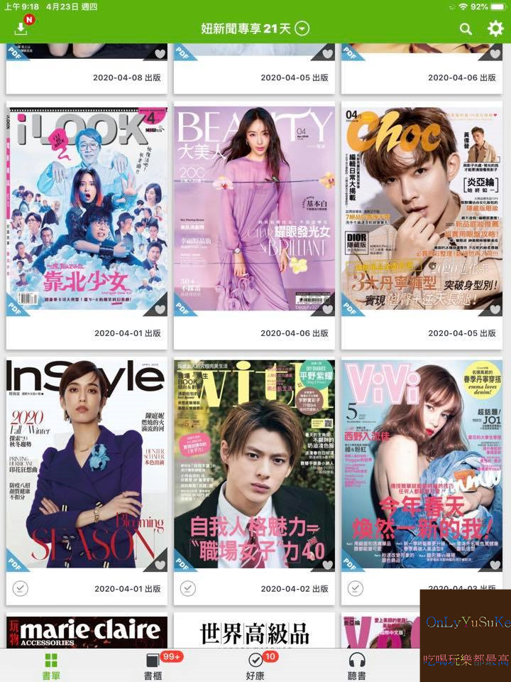 【Hami書城】科技時代行動圖書館你非讀不可,電子書能取代實體書?世界閱讀日看起來,詳解教學