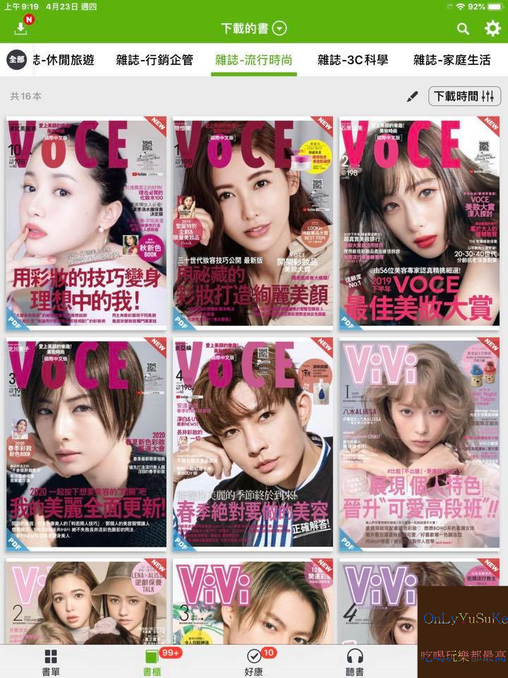 【Hami書城】科技時代行動圖書館你非讀不可,電子書能取代實體書?世界閱讀日看起來,詳解教學