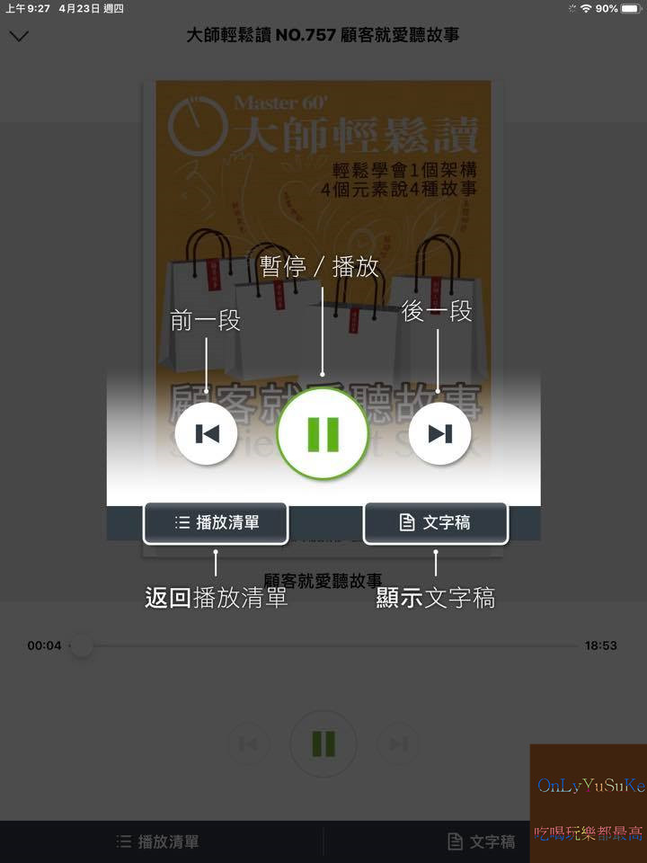 【Hami書城】科技時代行動圖書館你非讀不可,電子書能取代實體書?世界閱讀日看起來,詳解教學