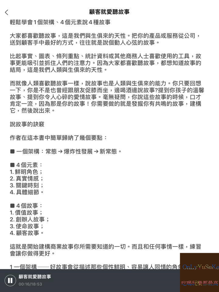 【Hami書城】科技時代行動圖書館你非讀不可,電子書能取代實體書?世界閱讀日看起來,詳解教學