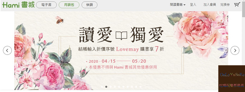 【Hami書城】科技時代行動圖書館你非讀不可,電子書能取代實體書?世界閱讀日看起來,詳解教學