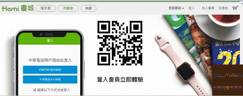 【Hami書城】科技時代行動圖書館你非讀不可,電子書能取代實體書?世界閱讀日看起來,詳解教學