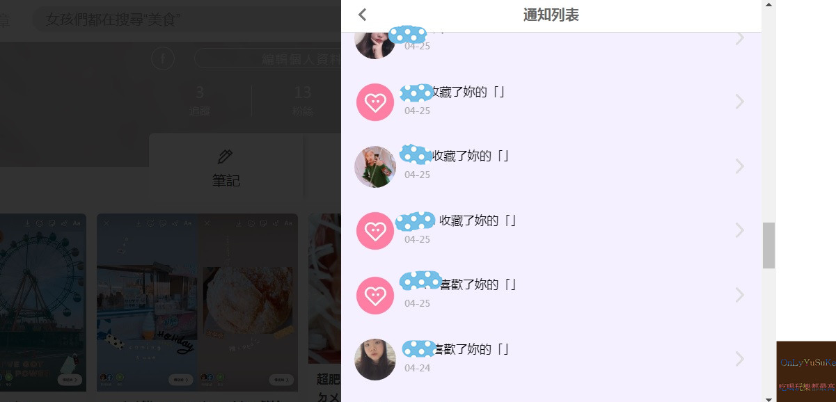 (分享)【動盪不安的時代要如何抱著堅定的決心繼續寫部落格?】