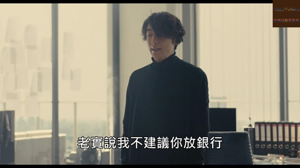 日本電影【億男】金錢是惡魔,看佐藤健將廢材角色發揮得淋漓盡致,能追回三億元嗎?