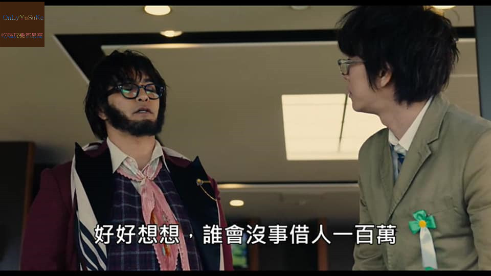 日本電影【億男】金錢是惡魔,看佐藤健將廢材角色發揮得淋漓盡致,能追回三億元嗎?