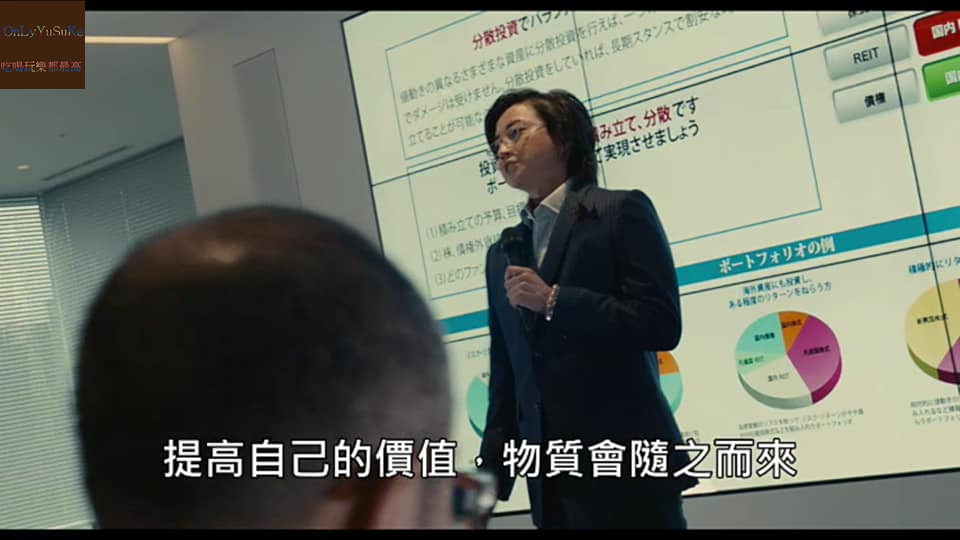 日本電影【億男】金錢是惡魔,看佐藤健將廢材角色發揮得淋漓盡致,能追回三億元嗎?