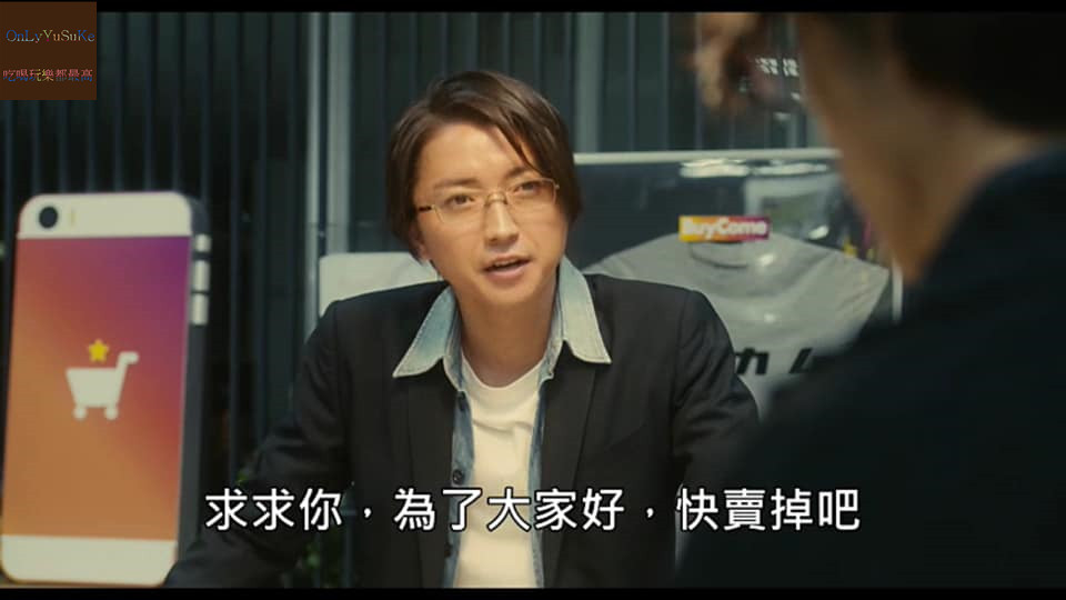 日本電影【億男】金錢是惡魔,看佐藤健將廢材角色發揮得淋漓盡致,能追回三億元嗎?