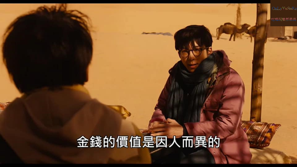 日本電影【億男】金錢是惡魔,看佐藤健將廢材角色發揮得淋漓盡致,能追回三億元嗎?