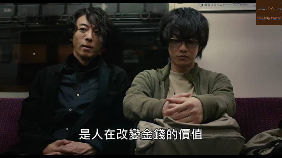 日本電影【億男】金錢是惡魔,看佐藤健將廢材角色發揮得淋漓盡致,能追回三億元嗎?