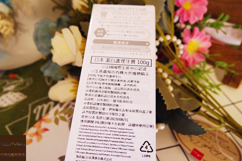 【日本 DENTAL BEAUTY CARE潔白護理牙膏】清新口氣從選對牙膏開始