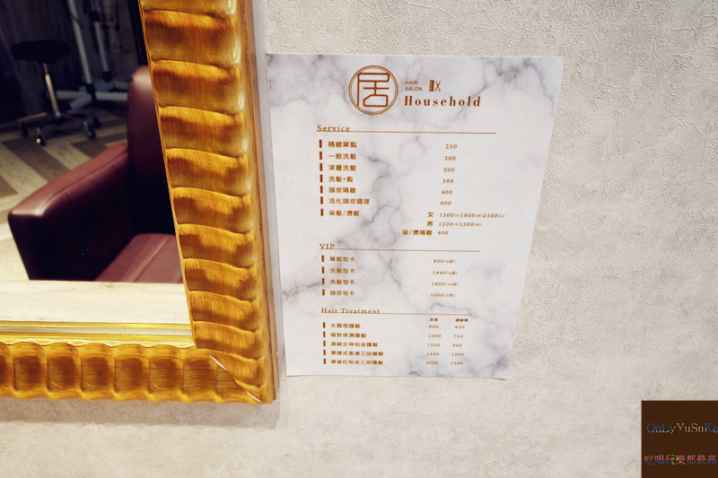 中和美髮推薦【居 household hair salon】染個新髮色迎接下個月生日,就是要美美度過