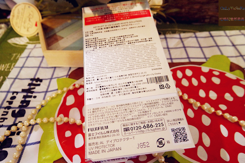 美妝分享【日本製富士軟片艾詩緹深護防曬隔離乳】新科學阻黑技術,防曬也能保養肌膚