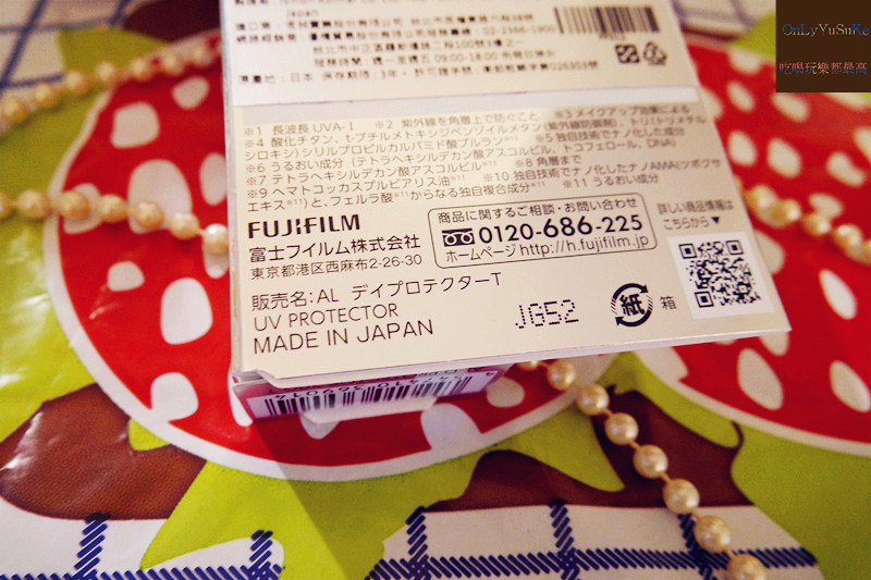 美妝分享【日本製富士軟片艾詩緹深護防曬隔離乳】新科學阻黑技術,防曬也能保養肌膚