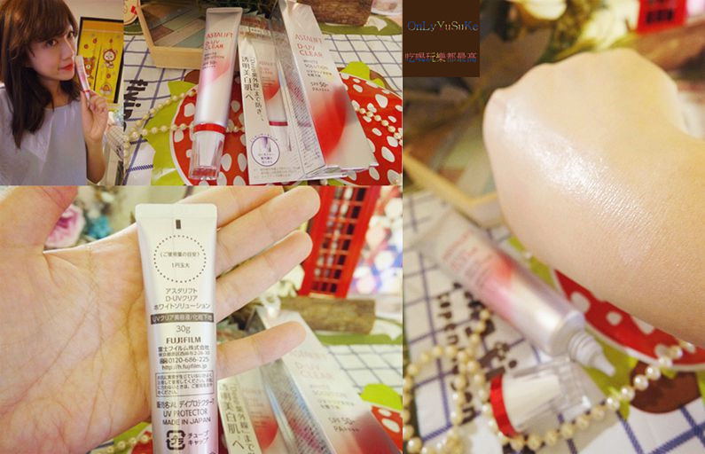 艾詩緹深護防曬隔離乳