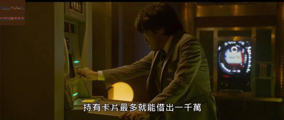 【賭博默示錄2人生奪回遊戲】藤原龍也挑戰永不獲勝機台,吉高由里子,伊勢谷友介領銜主演