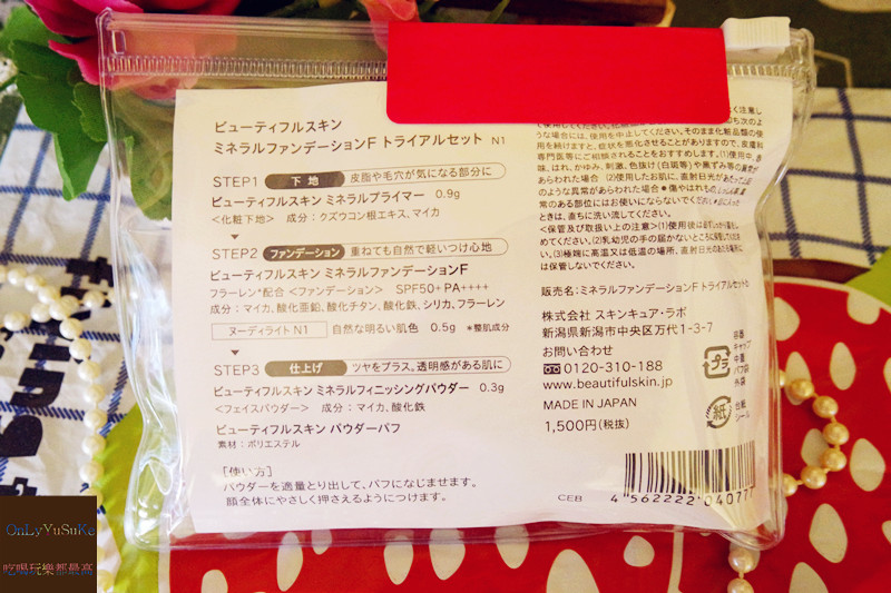 晚安蜜粉怎麼用