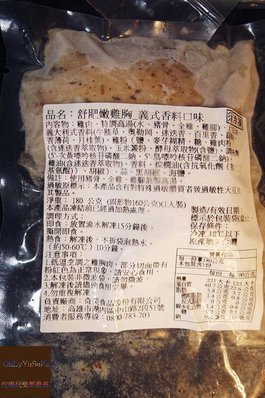 義式香草雞胸肉