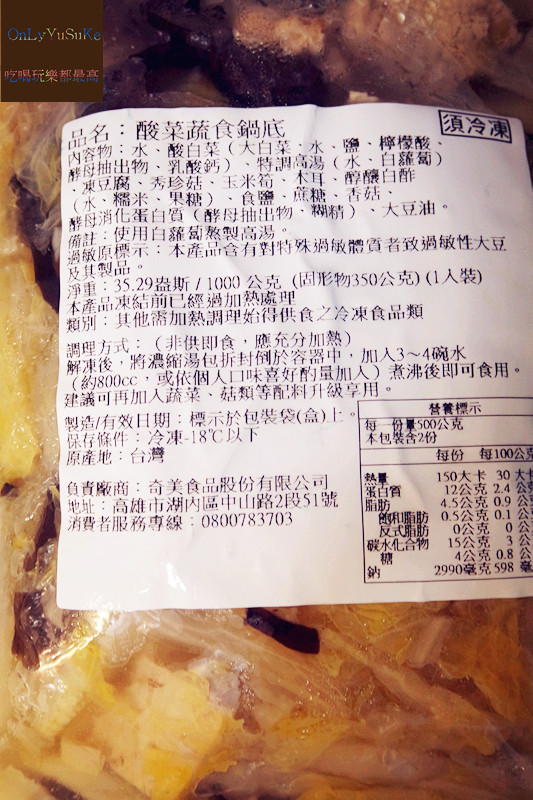 酸菜鍋底哪裡買