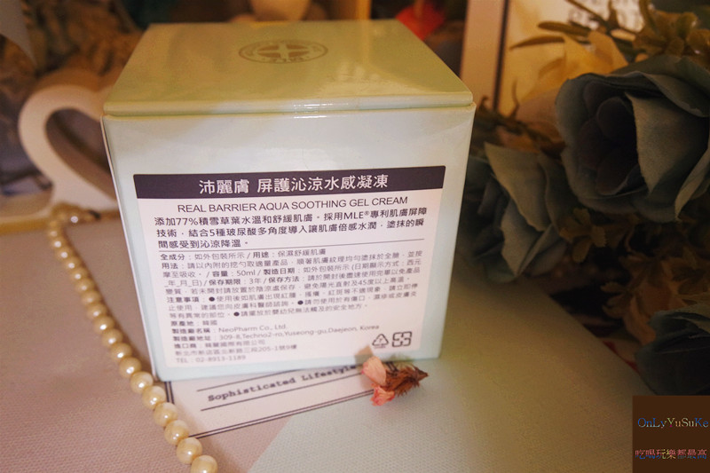 沛麗膚屏護沁涼水感凝凍