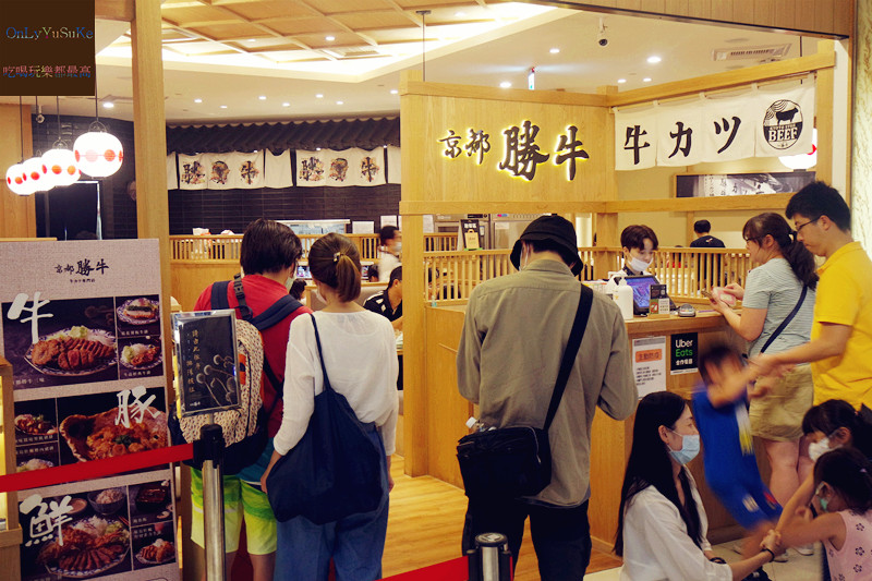 京都勝牛炸牛排