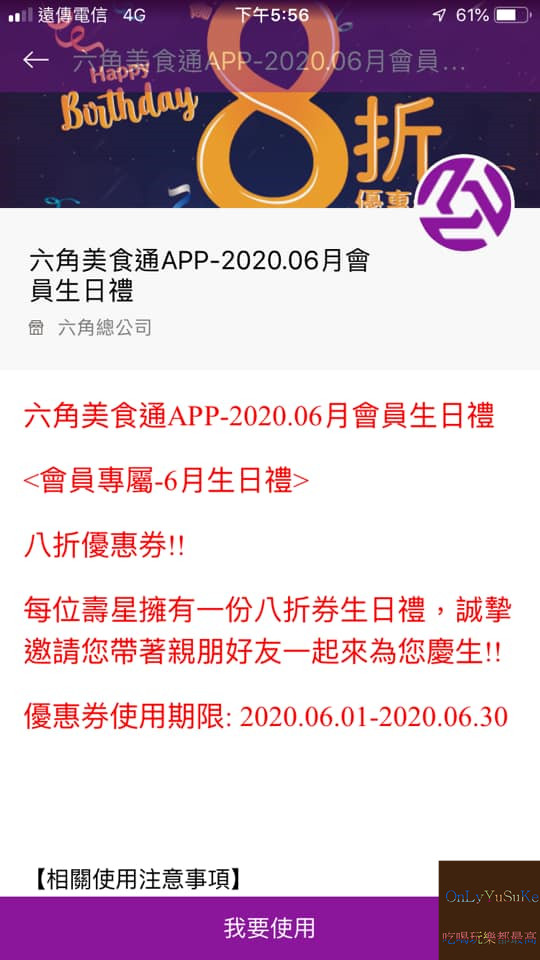 京都勝牛六角美食通