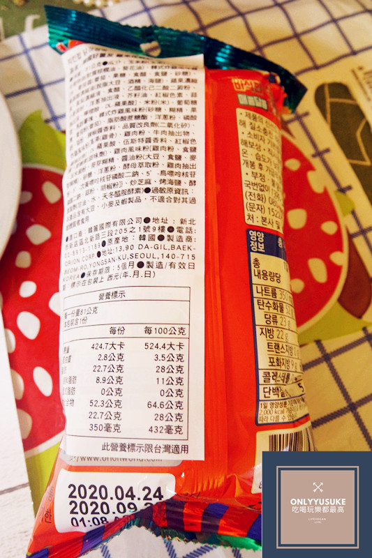 韓式炸雞雞米花脆餅