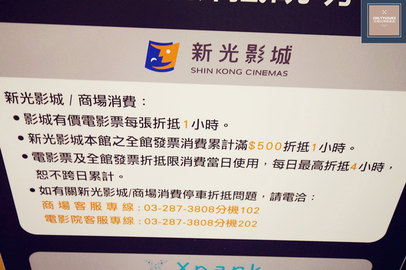 青埔COZZI Blu 和逸飯店停車資訊