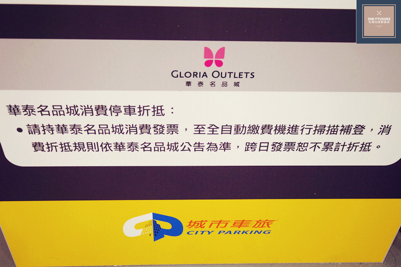 青埔COZZI Blu 和逸飯店停車資訊