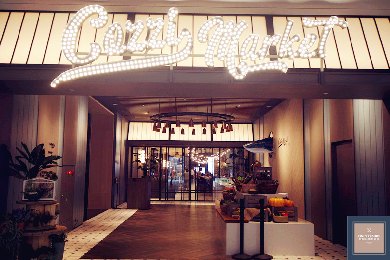 和逸飯店桃園館餐廳